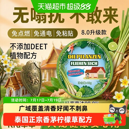 krd泰国香茅艾草蚊香片免点火