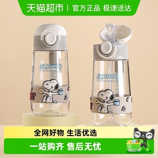 史努比儿童水杯上学专用夏季 孕产妇吸管杯子男女孩小学生防摔水壶