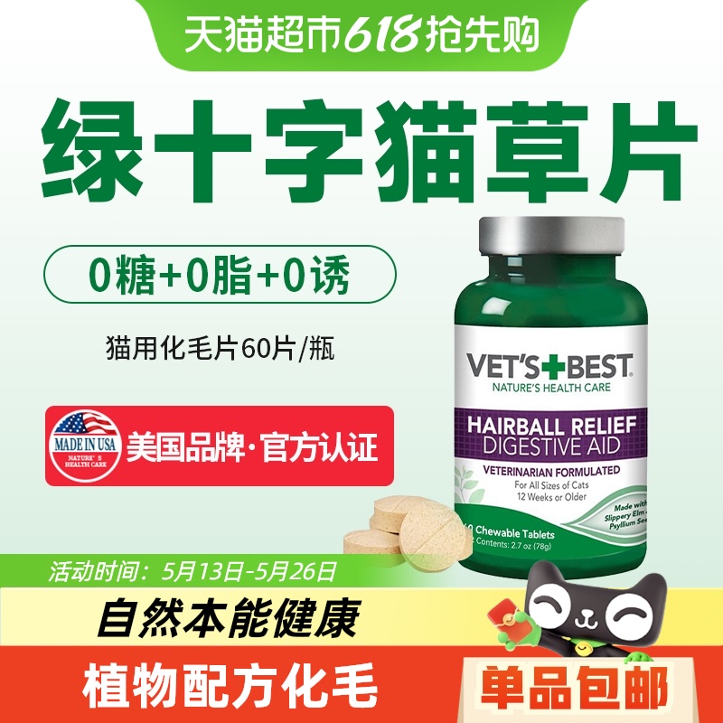 VET'S BESTʮèƬè仯ëθºëëƬ42.75Ԫ