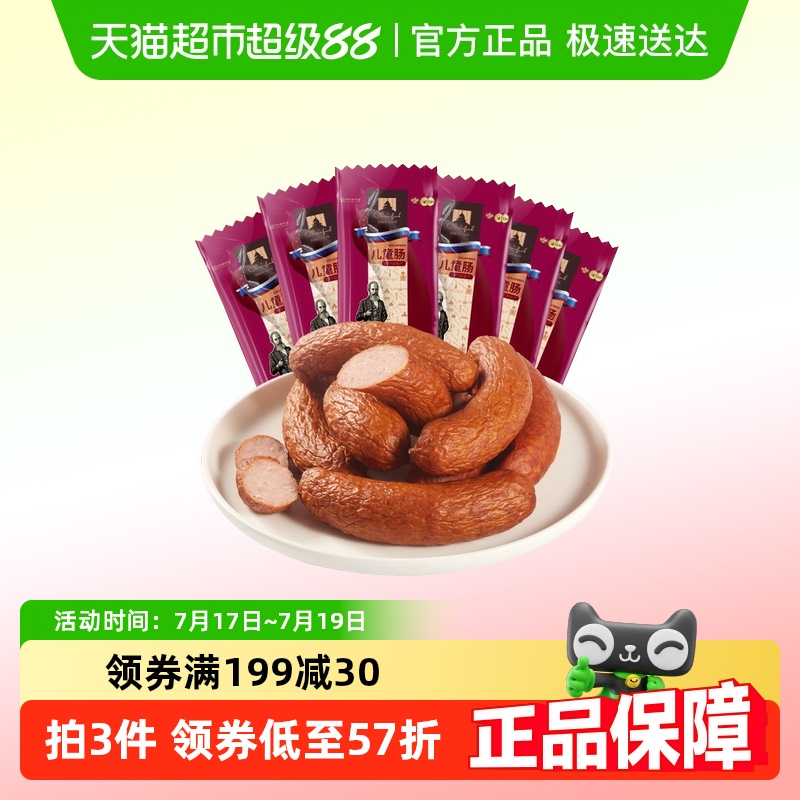 伊雅正宗哈尔滨儿童肠