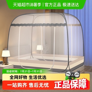 蚊帐家用卧室2024新款 猫人免安装 蒙古包全底宿舍单人加密帐纱防蚊