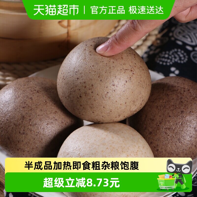 杂粮馒头全麦0加蔗糖燕麦粗粮主食黑麦馍馍玉米荞麦黑米山东馒头