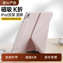 2025新款K折双面夹适用苹果iPadpro13英寸保护套air7平板保护壳11磁吸拆分10代9带搭扣8防摔轻薄全包笔槽12.9