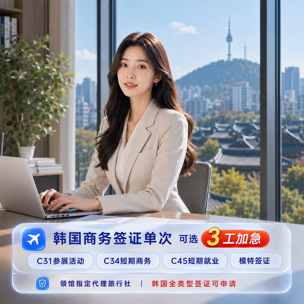 韩国·短期商务签证单次·全国送普通签证
