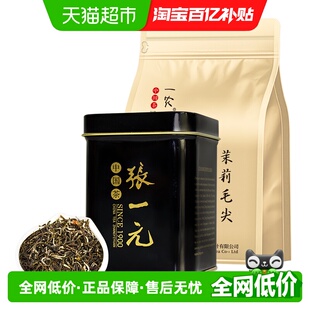 一农茉莉毛尖100g 莉莉花茶50g 一农茉莉花茶组150g 张一元