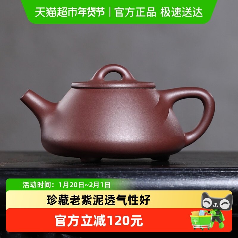 金镶玉宜兴紫砂壶大容量石瓢壶手工原矿紫泥泡茶壶复古中式茶具,餐饮具,茶壶,淘宝优惠券,粉丝福利购,淘宝优惠卷
