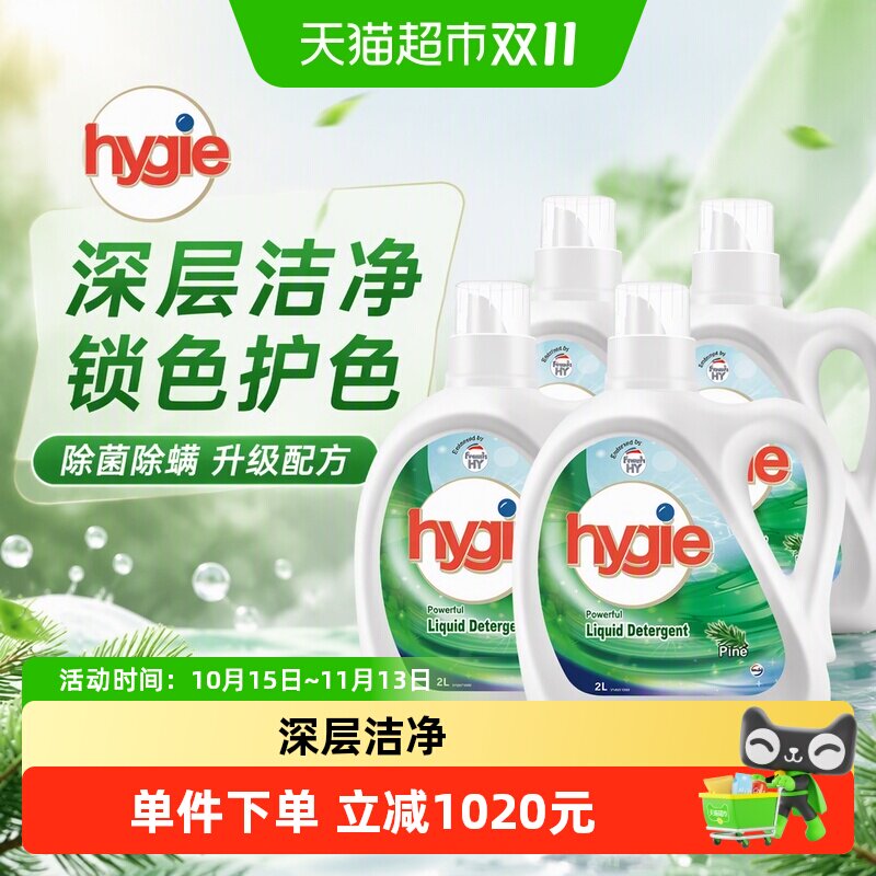 威露士新卫洗衣液除菌除螨护色