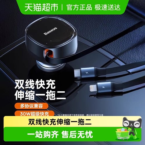 倍思车载充电器点烟器快充一拖二