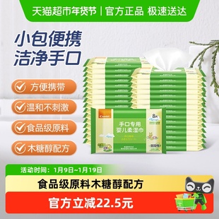 Combi康贝婴儿湿巾纸新生儿童湿纸巾手口专用宝宝迷你小包便携装