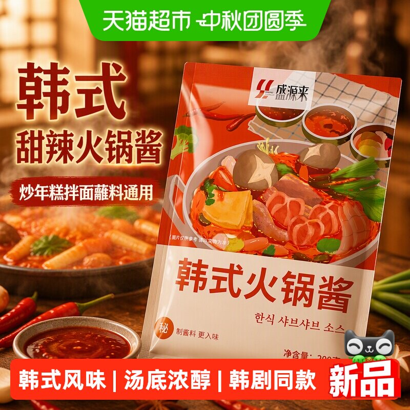 盛源来韩式部落火锅专用甜辣酱图片