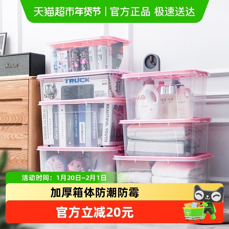 jeko收纳箱塑料家用零食玩具书本整理箱子儿童衣物衣服透明储物盒,收纳整理,收纳箱,淘宝优惠券,粉丝福利购,淘宝优惠卷