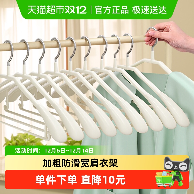 防滑无痕超强承重宽肩衣架大号