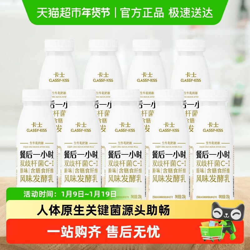 ��ʿ���̲ͺ�һСʱ250g*9ƿԭζ������ 77.7Ԫ