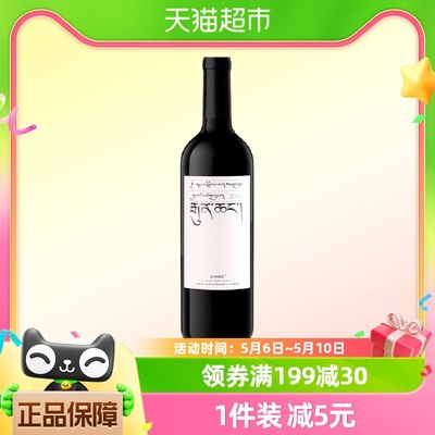 扎西ZAXEE赤霞珠干红葡萄酒750ml