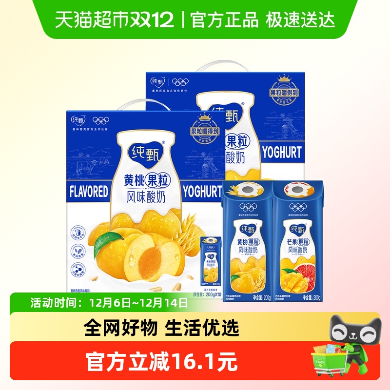 蒙牛黄桃燕麦酸奶