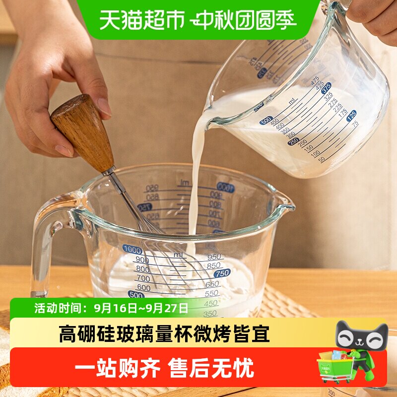 摩登主妇耐高温玻璃量杯控量精准										