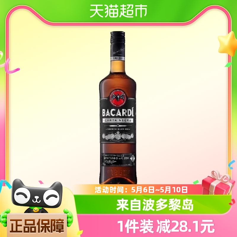 百加得（Bacardi）黑朗姆酒烘培鸡尾酒500ml*1进口洋酒 长岛冰茶 酒类 朗姆酒/Rum 原图主图