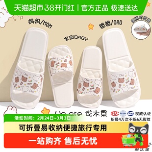 利达妮一次性拖鞋儿童亲子酒店出差旅游专用洗澡可折叠便携凉拖鞋