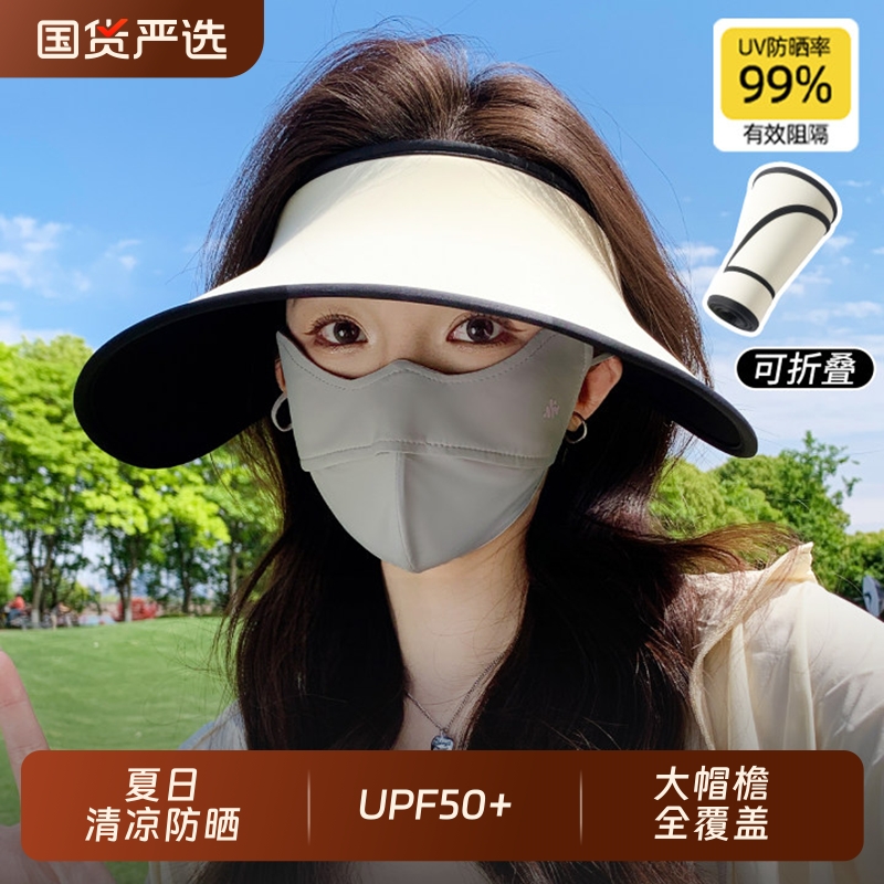 夏季空顶防晒帽女士一体防紫外线遮脸口罩面罩遮阳帽大檐太阳帽子