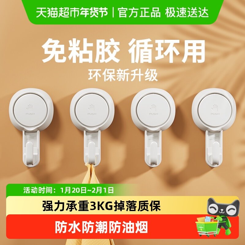 太力吸盘挂钩免打孔浴室无痕真空强力粘胶卫生间贴墙承重毛巾粘钩,收纳整理,挂钩/粘钩,淘宝优惠券,粉丝福利购,淘宝优惠卷