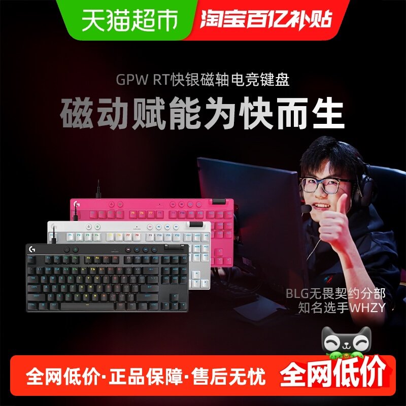 罗技GProXTKLRAPID有线键盘