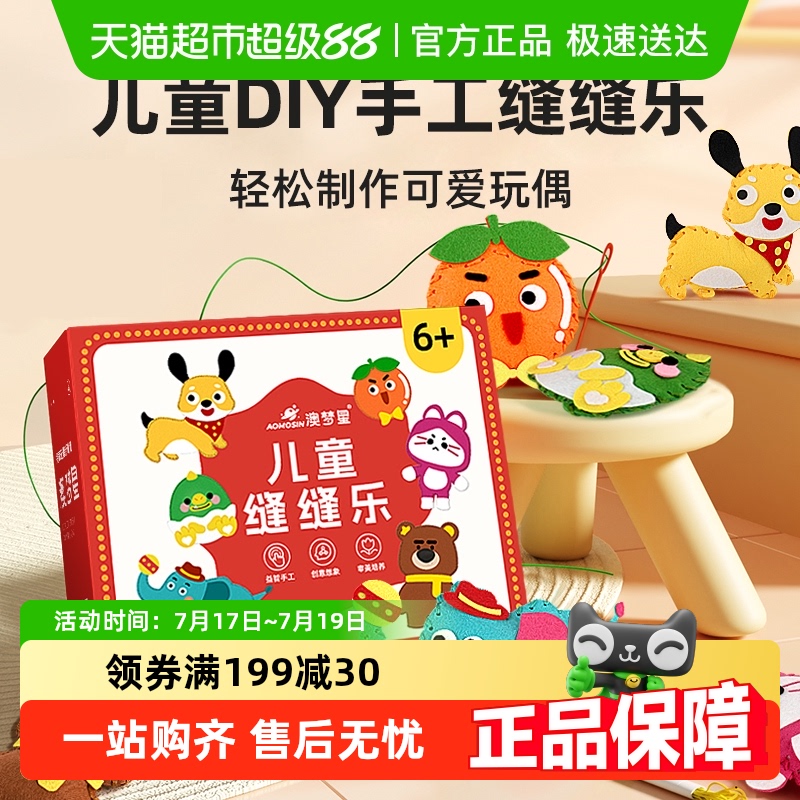 ֲֹͯ֯DIYϰҼżڼС369Ԫ5(13.8Ԫ/)