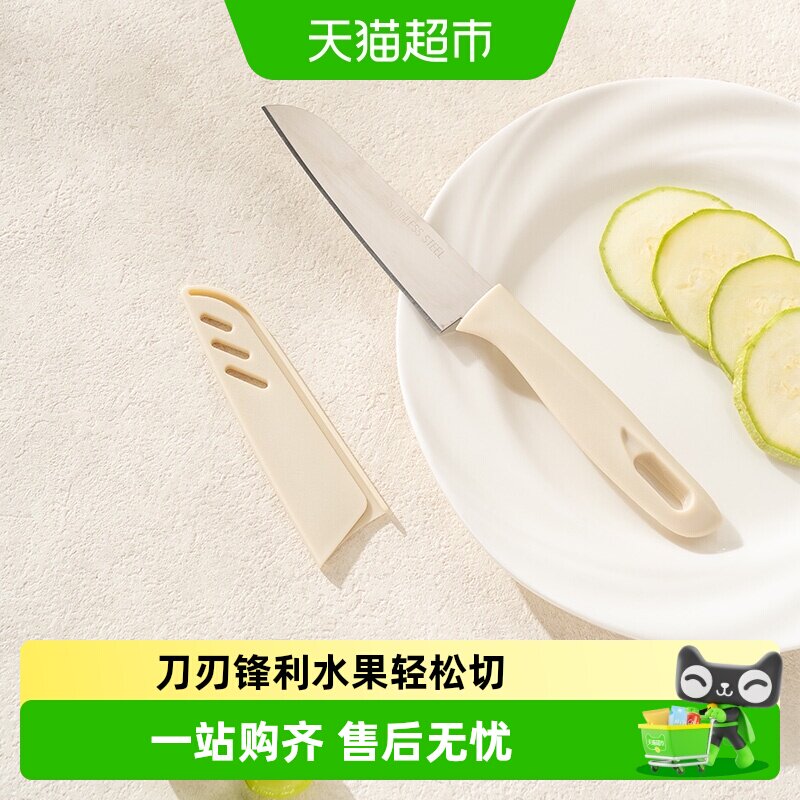 广意不锈钢水果刀一刃多用图片