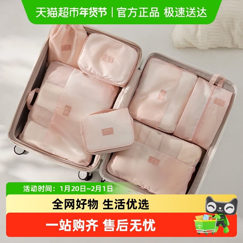 旅行收纳袋压缩行李箱收纳包出差衣物内衣分装袋子整理包旅游套装,收纳整理,旅行收纳套装,淘宝优惠券,粉丝福利购,淘宝优惠卷