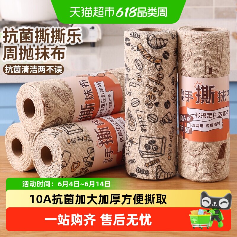 妙然10A抗菌周抛抹布干湿两用手撕厨房洗碗巾懒人抹布清洁百洁布