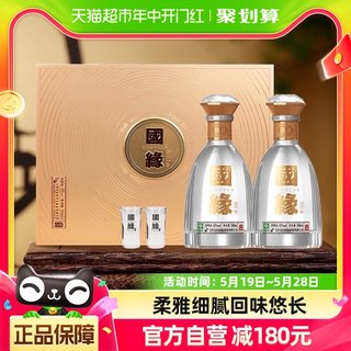 今世缘国缘对开双开42度白酒礼盒装500ml*2瓶商务宴会酒送礼酒水