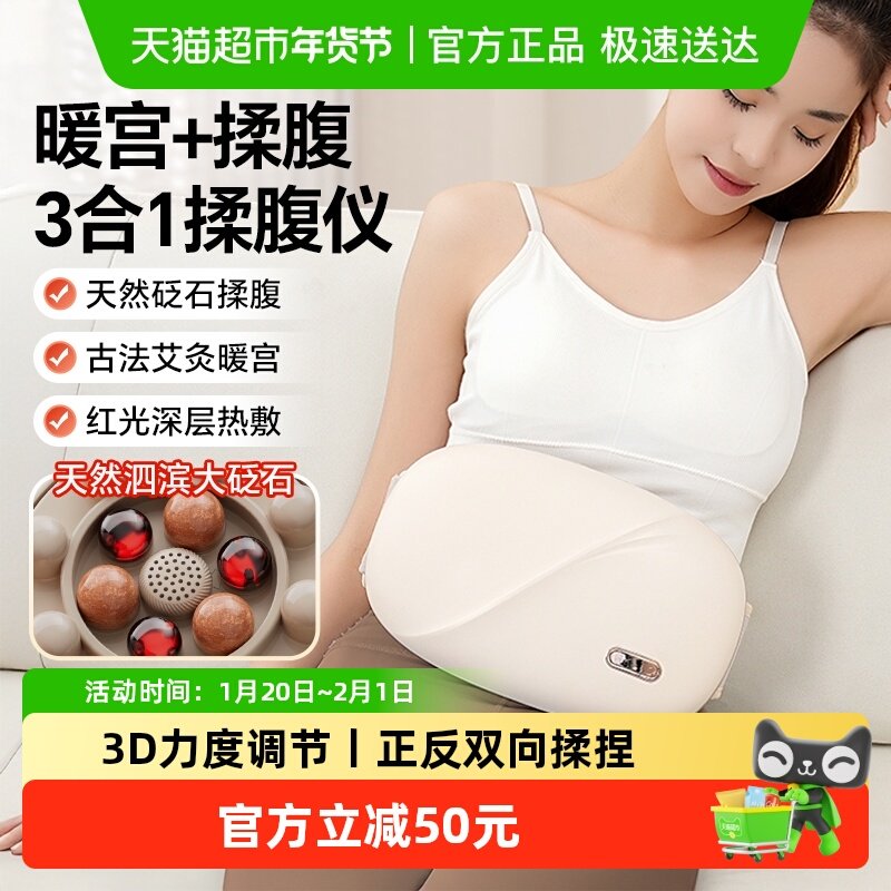 奥克斯揉腹仪揉肚子神器腹部按摩器砭石加热全自动揉捏促进肠蠕动,个人护理/保健/按摩器材,腹部按摩器/揉腹仪,淘宝优惠券,粉丝福利购,淘宝优惠卷