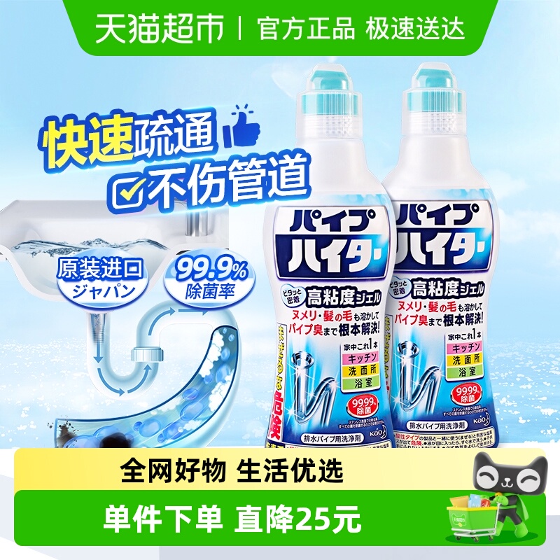 KAO花王管道疏通剂