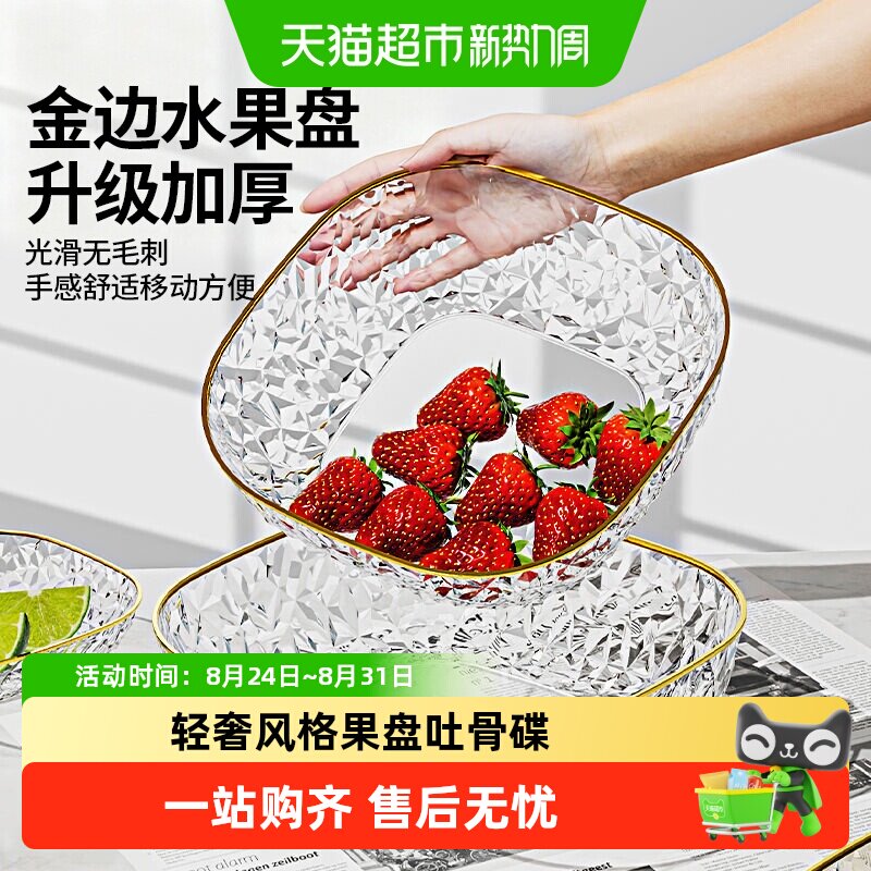 乐缔冰肌锤纹可折叠多用途水果盘