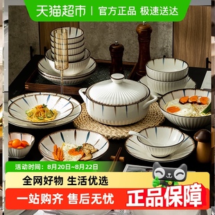 仟造釉下彩碗碟套装 现代简约轻奢餐具 家用碗盘子碗具2024新款 日式