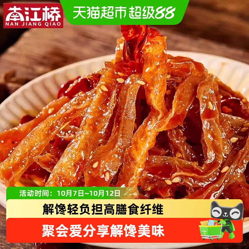 南江桥魔芋干辣条湖南长沙即食素食爽口休闲追剧娱乐小零食香辣味