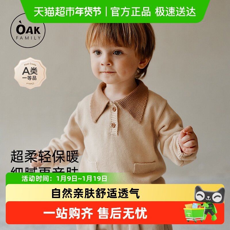 Oak Family【新品】秋冬童装宝宝毛衣针织衫男童女童方领纯棉上衣,童装/婴儿装/亲子装,毛衣/针织衫,淘宝优惠券,粉丝福利购,淘宝优惠卷