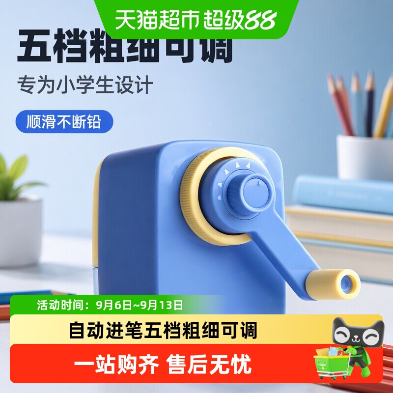 得力小学生卷笔刀自动进笔图片
