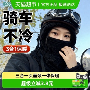 wecan 0194 维康全头保暖面罩秋冬护耳防寒防尘帽子防风口罩男女款