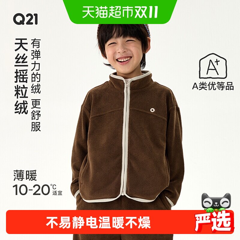 Q21天丝摇粒绒儿童外套正肩秋冬加绒男女童保暖锁温上衣抗静电A类