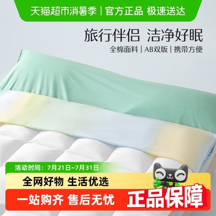 水星家纺冰丝席两/三件套可折叠凉席学生宿舍单人席子夏季床品