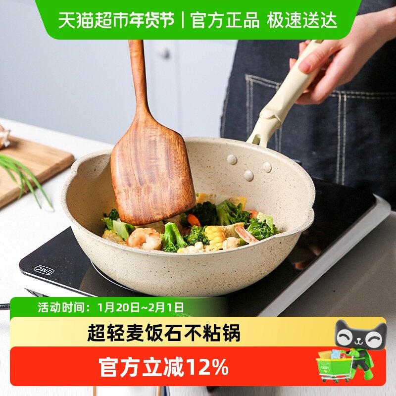 川岛屋超轻锅麦饭石不粘锅炒锅家用炒菜锅轻便轻巧平底电磁炉专用,厨房/烹饪用具,炒锅,淘宝优惠券,粉丝福利购,淘宝优惠卷