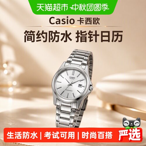 Casio卡西欧手表LTP-1183A-7A