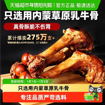 蒙贝狗零食零食真大骨头牛棒骨