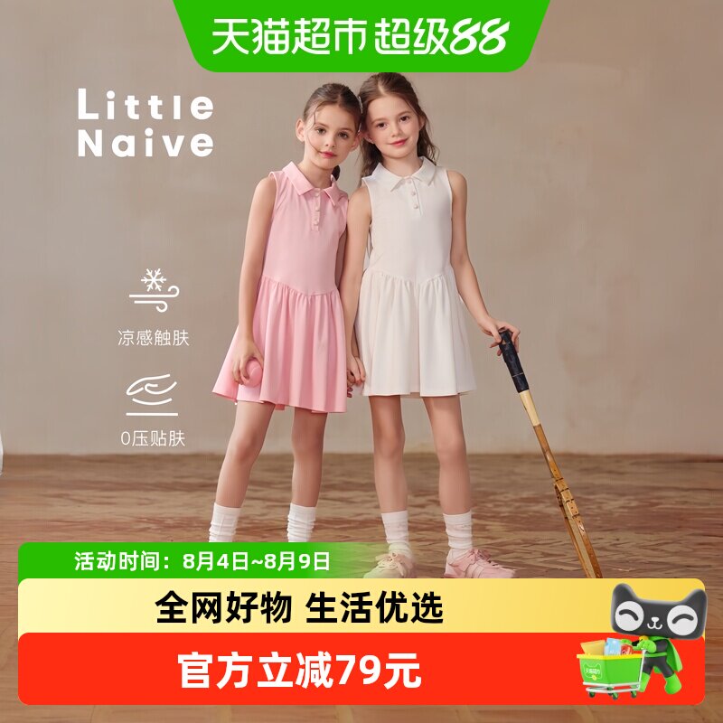 LittleNaive夏季凉感无袖连衣裙
