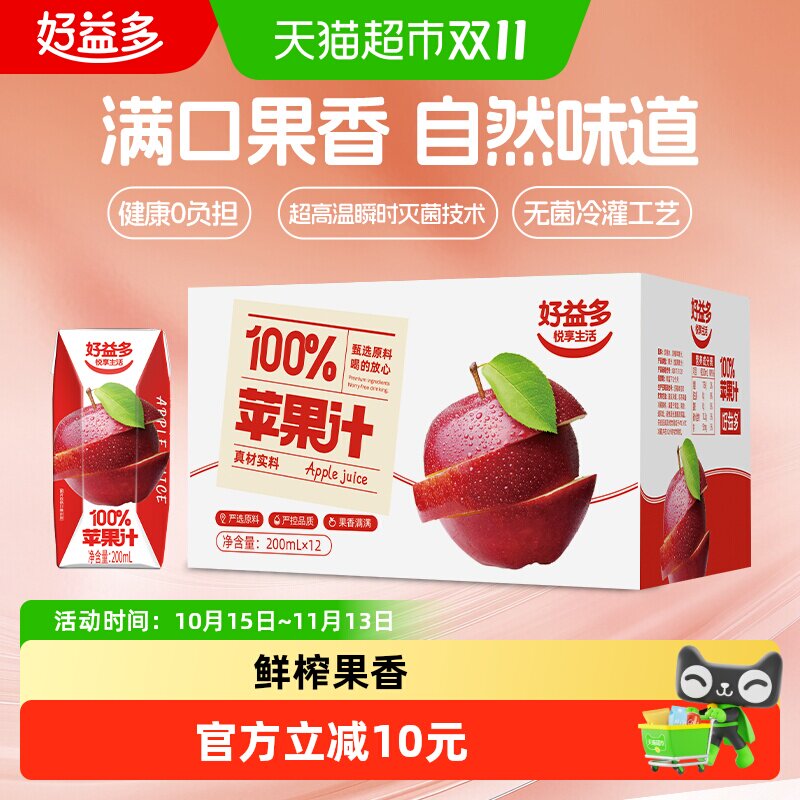 好益多100%果汁苹果汁