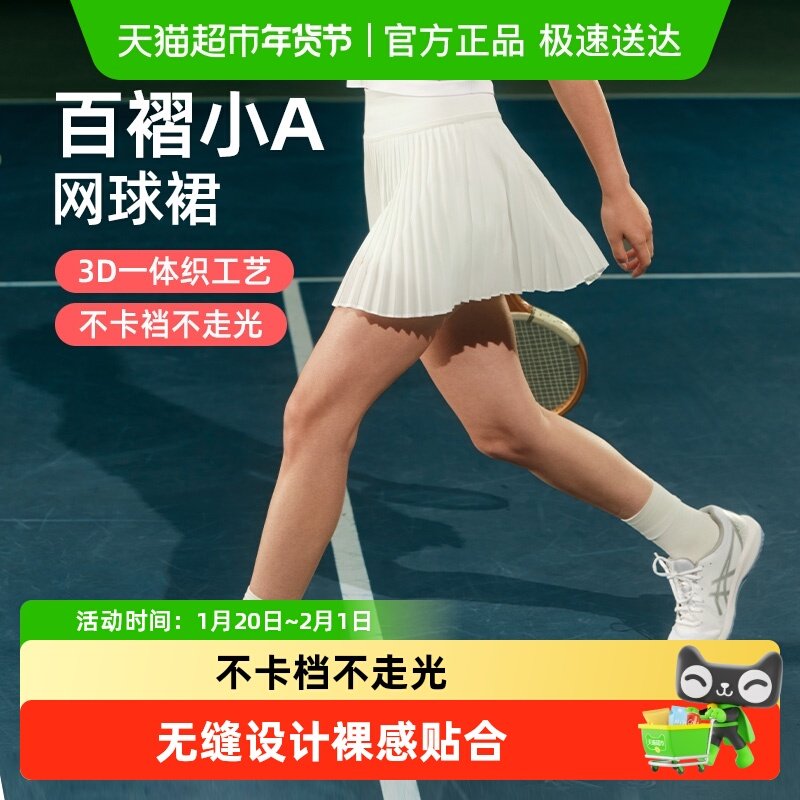 yottoy网球裙百褶裙运动短裙女网球服假两件防走光绝美半身裙春夏,运动/瑜伽/健身/球迷用品,瑜伽短裙,淘宝优惠券,粉丝福利购,淘宝优惠卷