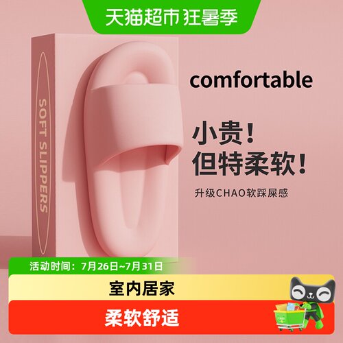 利达妮孕妇防滑夏季室内防臭拖鞋