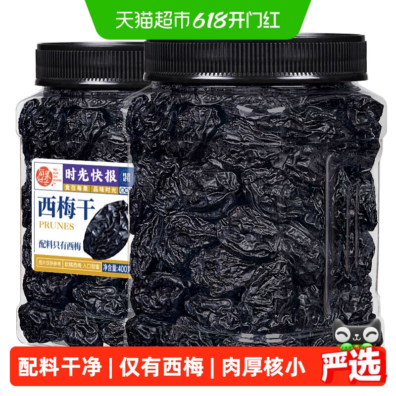 包邮每果时光新疆大西梅干罐装无糖无添加梅子果干蜜饯孕妇零食