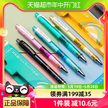 三菱自动铅笔M3-450活动铅笔可旋转铅芯 0.3/0.5mm 限定款M5-450