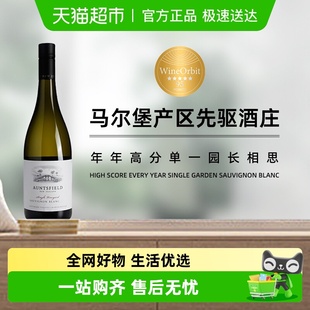 新西兰昂兹菲尔德马尔堡单一园长相思干白葡萄酒 95分 WINE ORBIT
